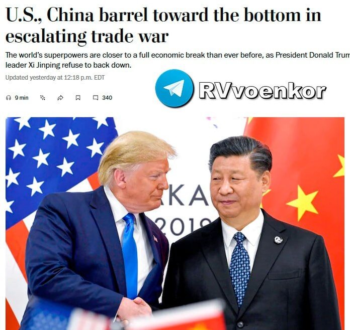 xi-trump-shake