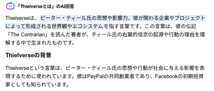 スクリーンショット (1031)