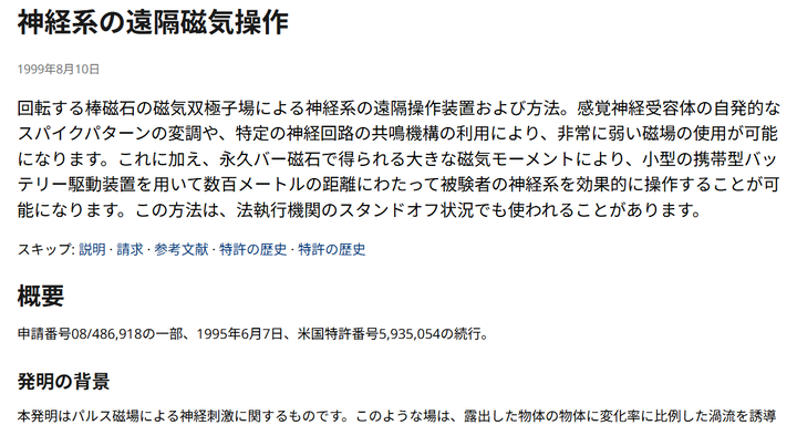 スクリーンショット (1909)