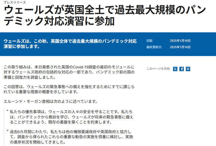 スクリーンショット (730)