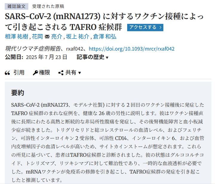 スクリーンショット (770)