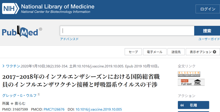 スクリーンショット (631)