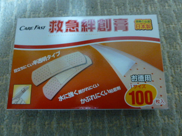 救急絆創膏 安く買えました 赤い稲妻の春夏秋冬 救急絆創膏 安く買えました 赤い稲妻の春夏秋冬