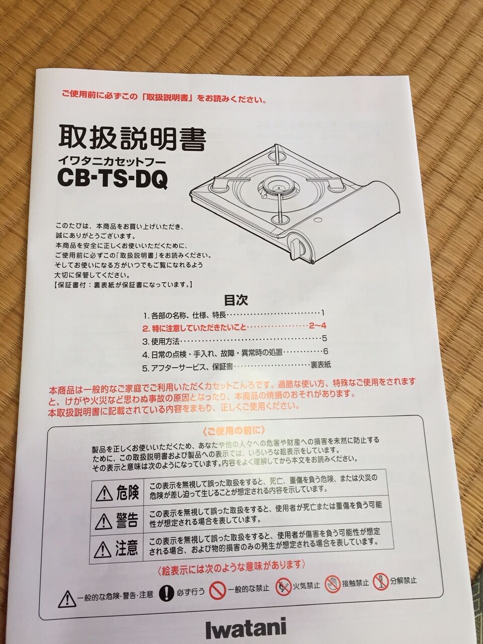 イワタニのカセットコンロ買いました cb ts dq 赤い稲妻の春夏秋冬 イワタニのカセットコンロ買いました cb ts dq 赤い稲妻の春夏秋冬