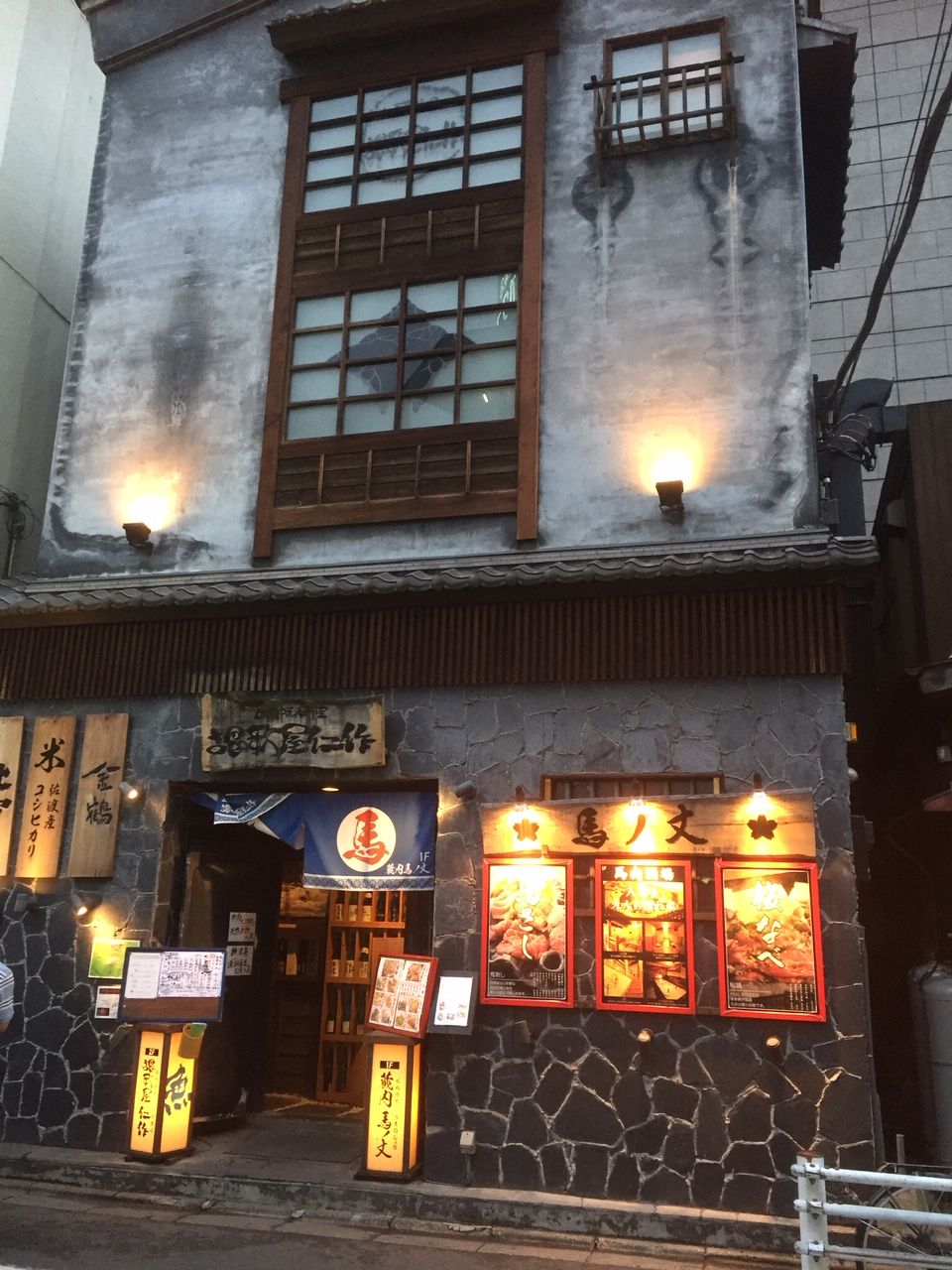 馬肉 馬ノ丈 八王子 赤い稲妻の春夏秋冬 馬肉 馬ノ丈 八王子 赤い稲妻の春夏秋冬
