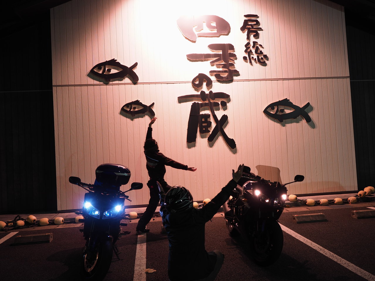 関東冬ツーリング In 千葉 Fz1 Fazer Gtといくヲタ街道まっしぐら 関東冬ツーリング In 千葉 Fz1 Fazer Gtといくヲタ街道まっしぐら