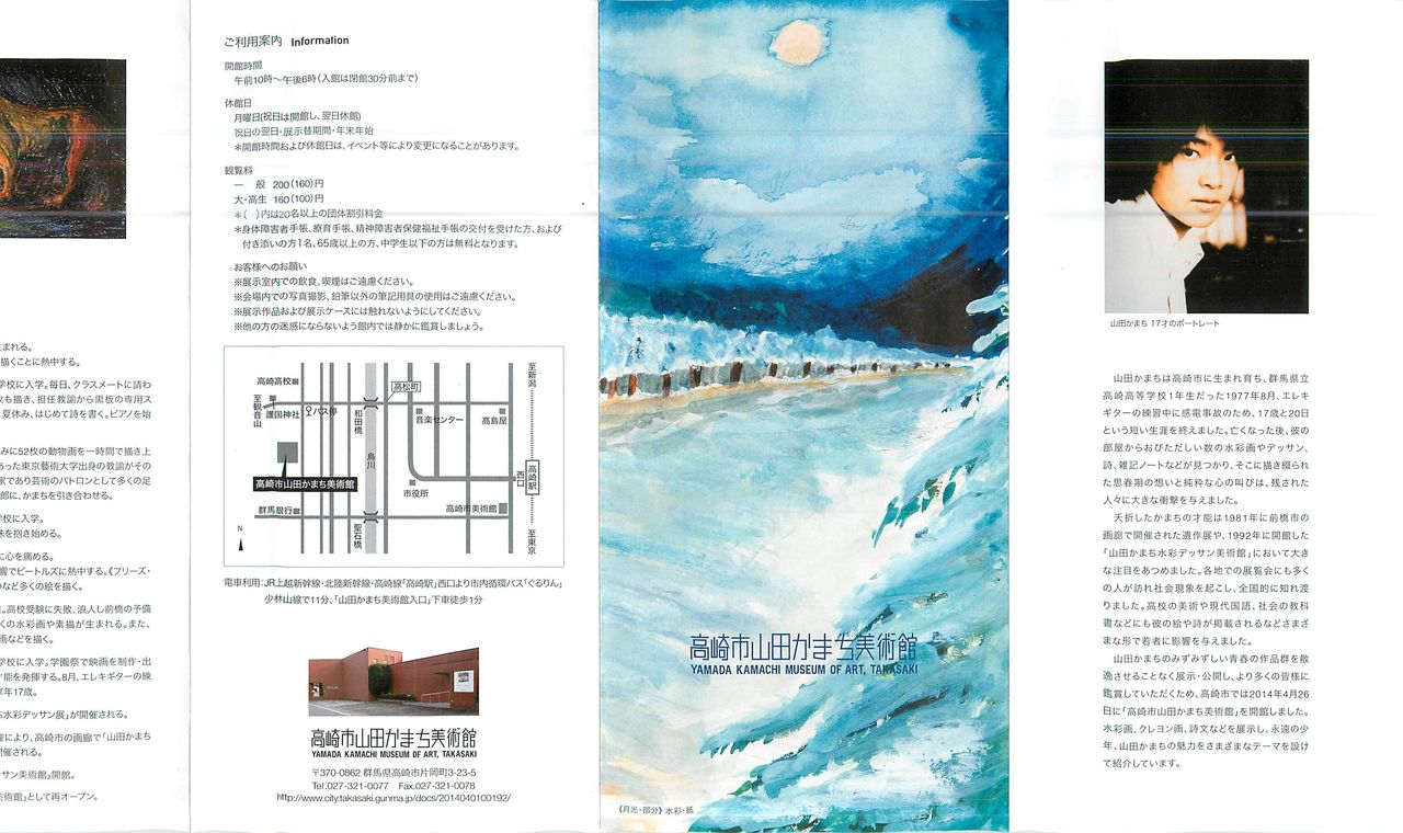 高崎市山田かまち美術館 19年1月 映画好きが止まらない 高崎市山田かまち美術館 19年1月 映画好きが止まらない