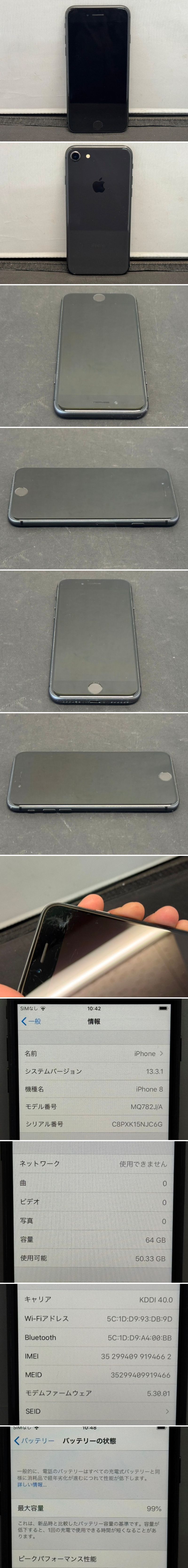 2点セット 即決！27・iPhone・iPhone 8・モデル番号 MQ782J/A・iOS 13.3.1
