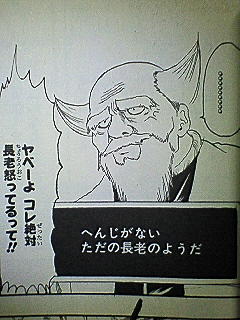 俺の人生もバグだらけ タカの荒波航海日誌 俺の人生もバグだらけ タカの荒波航海日誌