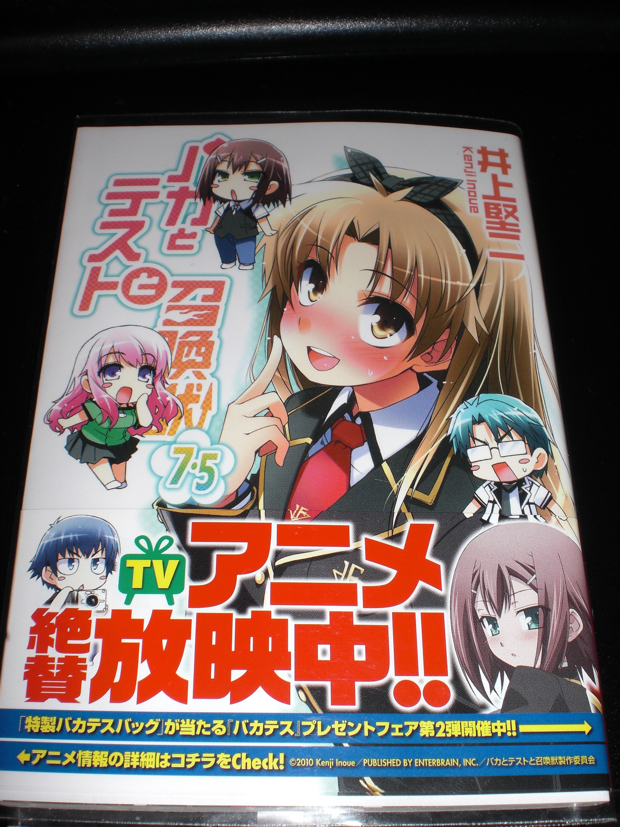 バカとテストと召喚獣 7 5の感想 やらせはせん やらせはせんぞ