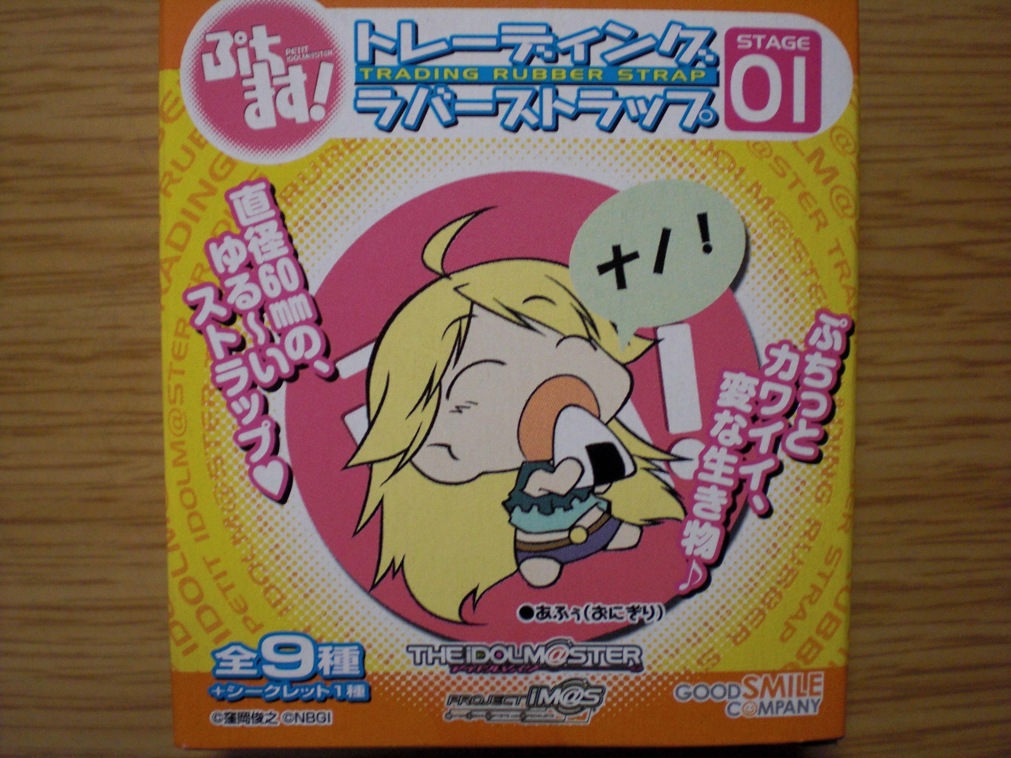 やらせはせん やらせはせんぞ やらせはせん やらせはせんぞ