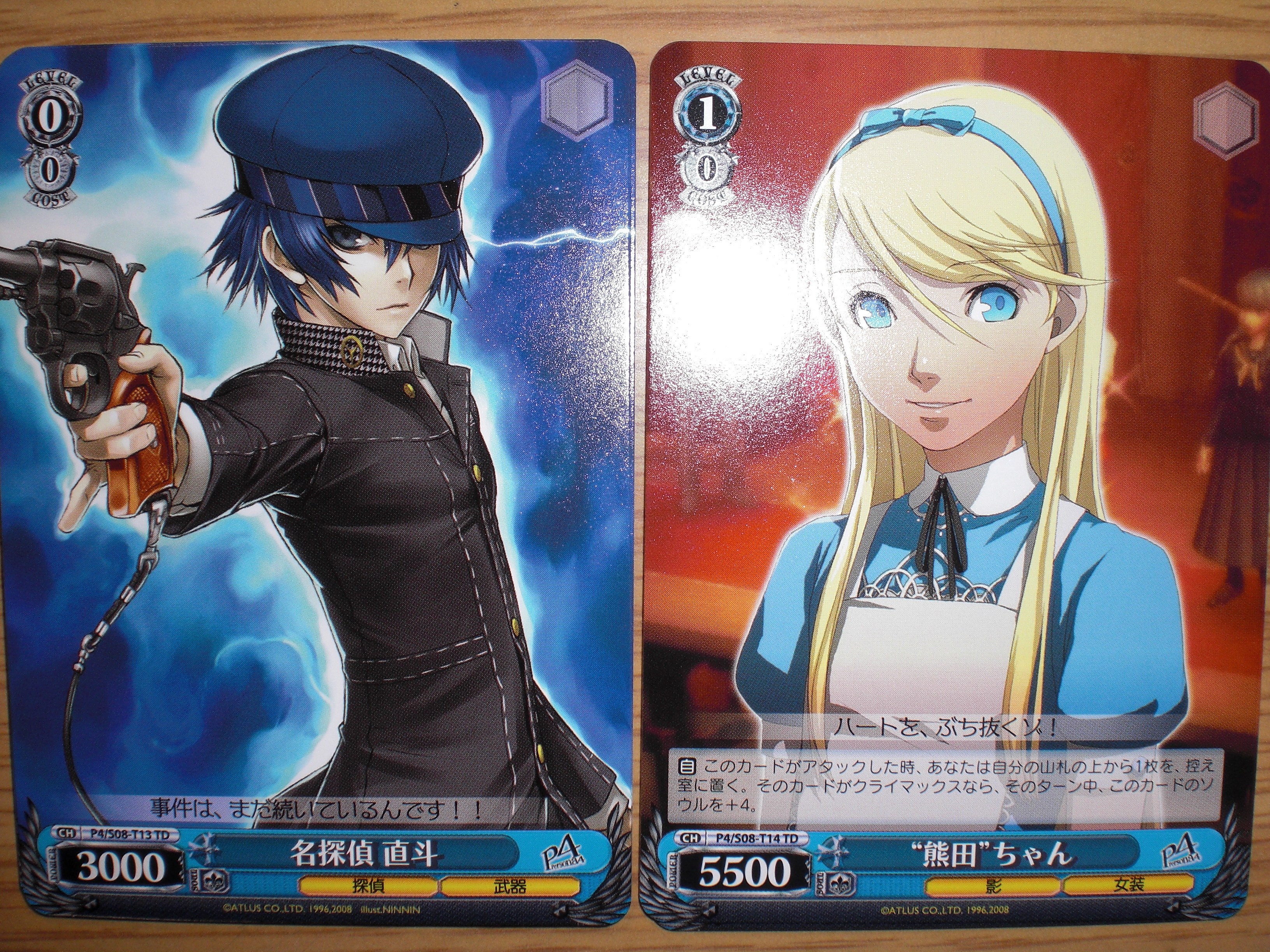 ヴァイスシュヴァルツ ペルソナ４トライアル買って来ました 画像付き やらせはせん やらせはせんぞ