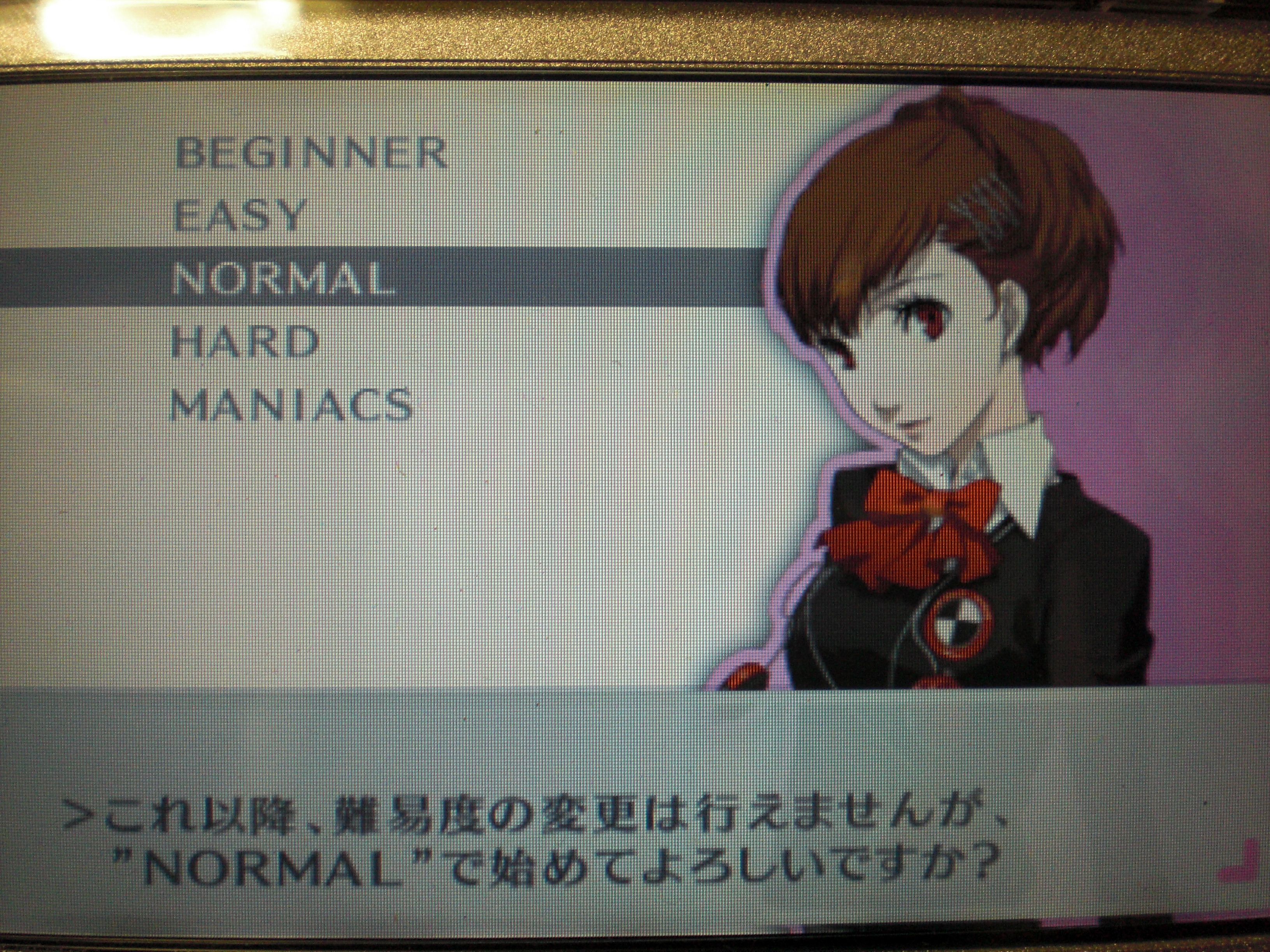 ペルソナ3ポータブル P3p やらせはせん やらせはせんぞ