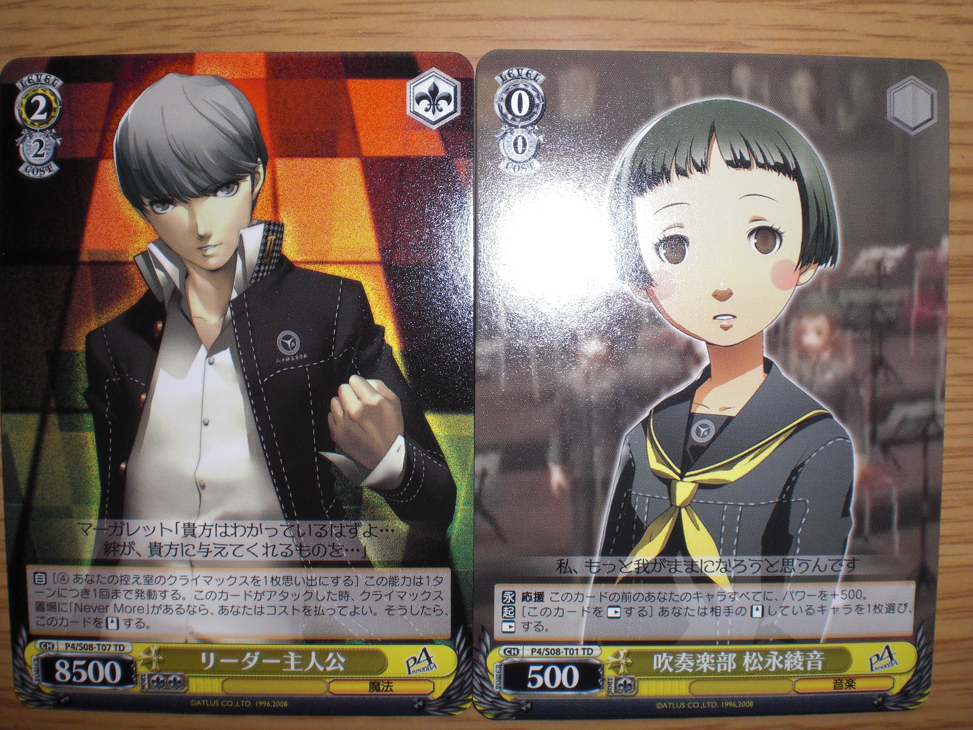 ヴァイスシュヴァルツ ペルソナ４トライアル買って来ました 画像付き やらせはせん やらせはせんぞ