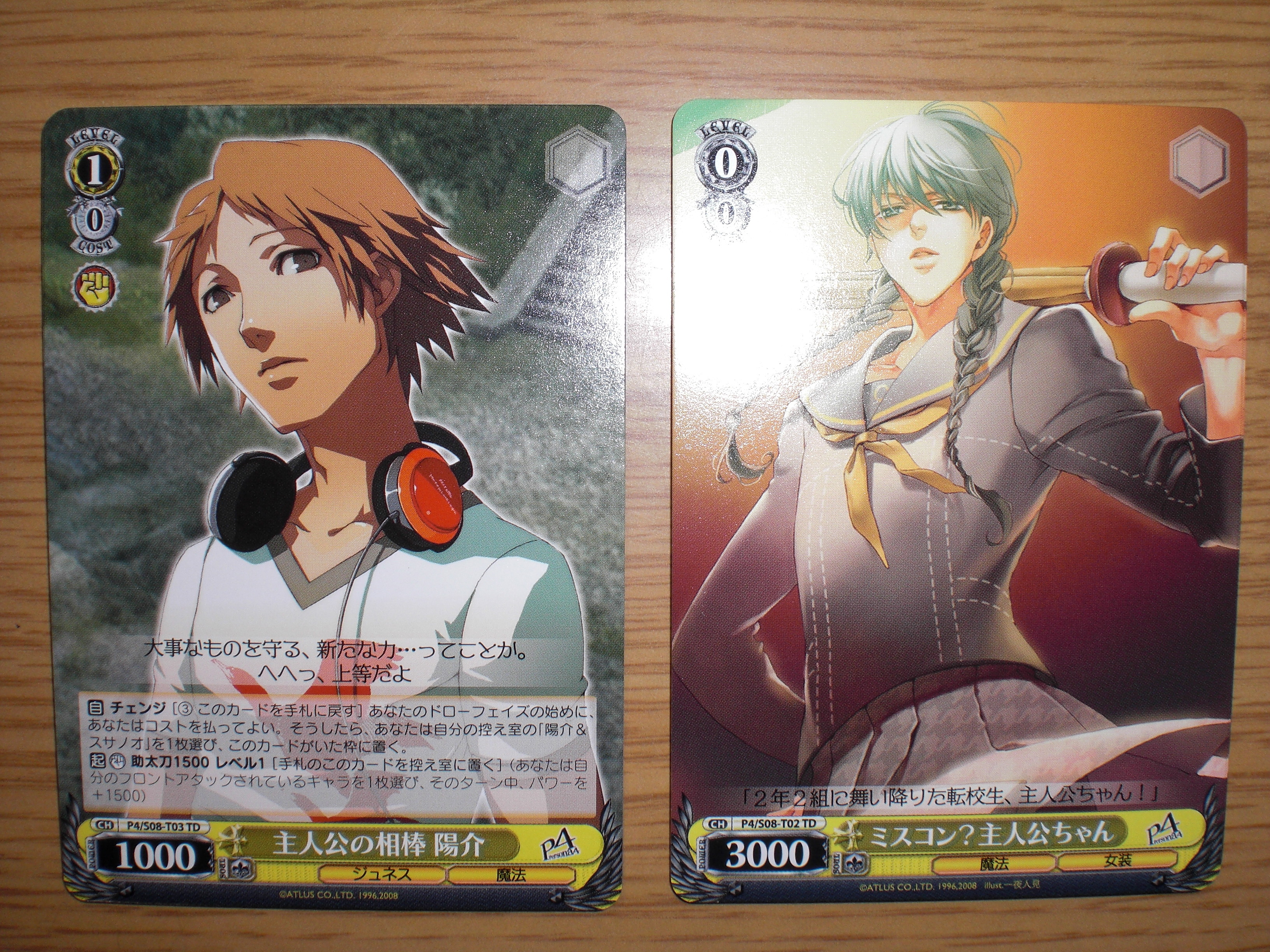 ヴァイスシュヴァルツ ペルソナ４トライアル買って来ました 画像付き やらせはせん やらせはせんぞ