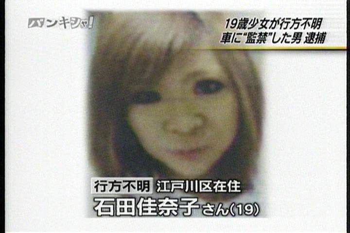 未解決事件 エクストラ速報 未解決事件 エクストラ速報