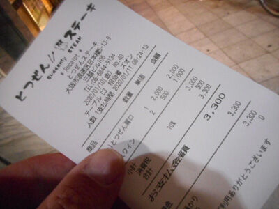 DSCN0840