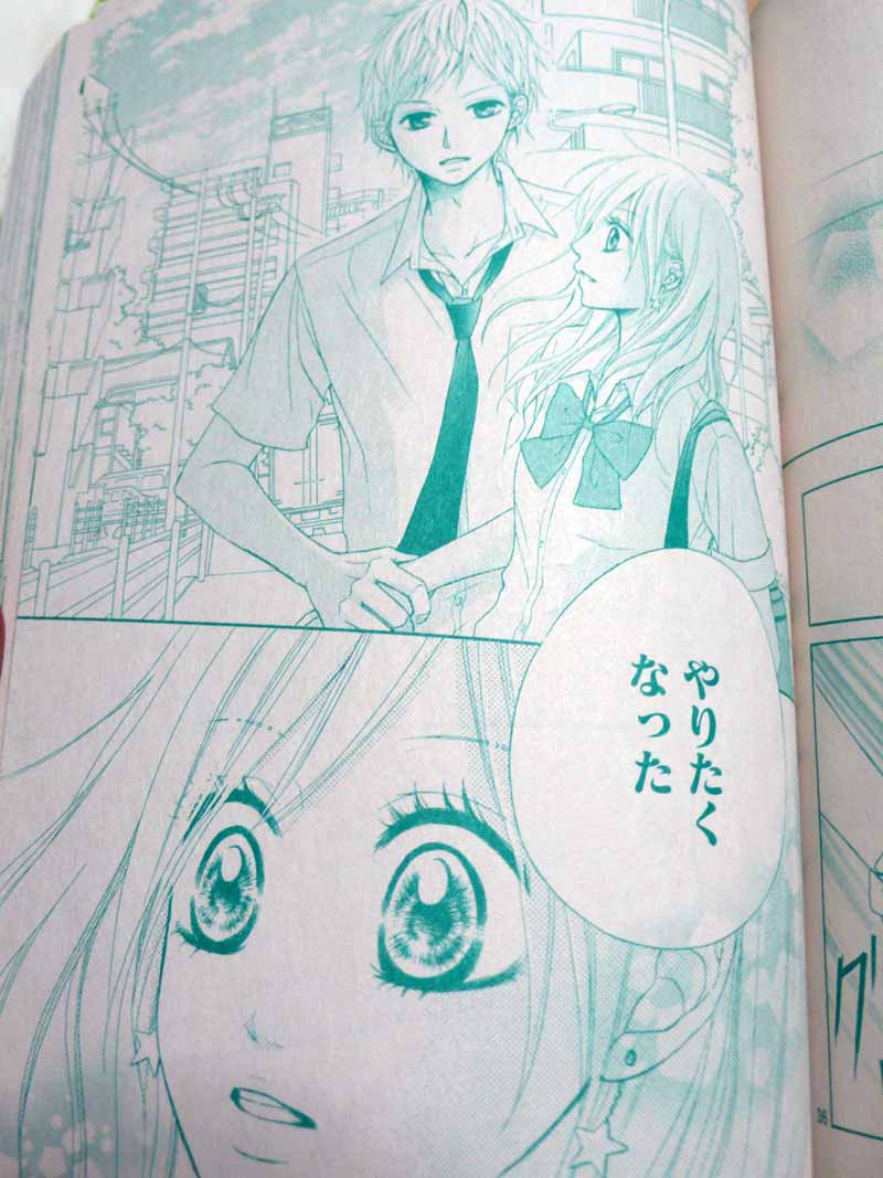 少女漫画の凄い世界その2 この胸いっぱいの嘘を