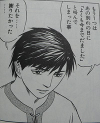 ヒストリエ発売じゃねえの この胸いっぱいの嘘を