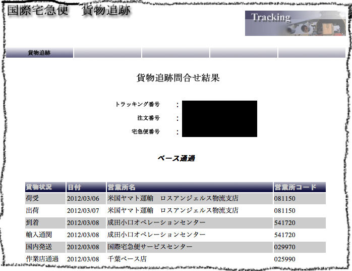 Nike Fuelband 到着しました 健康ぶーむ ブログ