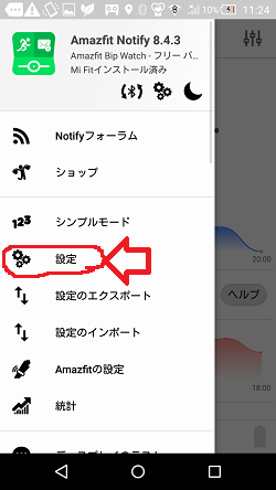 健康ぶーむ ブログ Amazfit Bip
