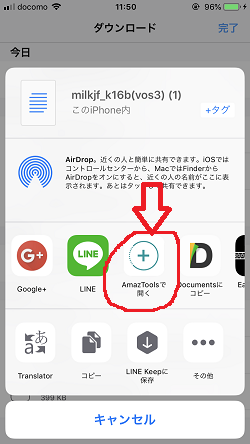 Amazfit Bipのフォントを変更する 健康ぶーむ ブログ