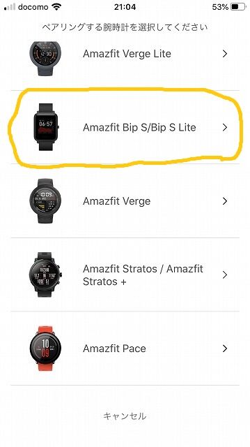 Amazfit Bip S が来ました 健康ぶーむ ブログ