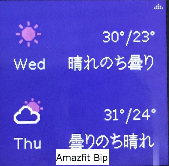 Miband3やamazfitbipの天気を日本語で表示する方法 健康ぶーむ ブログ Miband3やamazfitbipの天気を日本語で表示する方法 健康ぶーむ ブログ