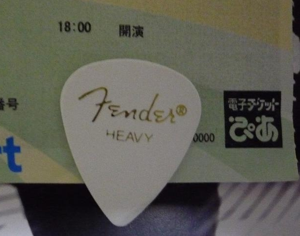 PW_GUITAR_PICK