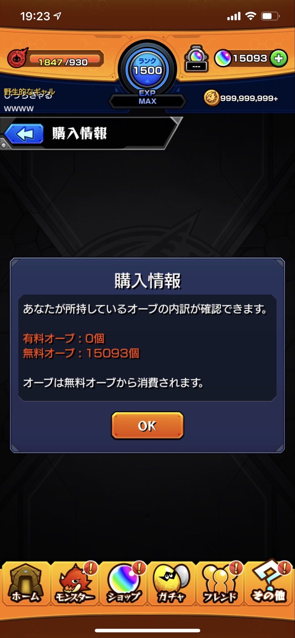 無料オーブ9300個でハナボジでアルセーヌ艦隊組める無課金ユーザー羨ましくて草w モンスト情報屋 無料オーブ9300個でハナボジでアルセーヌ艦隊組める無課金ユーザー羨ましくて草w モンスト情報屋