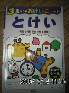 スリーヒントゲーム Takako ｓ Life