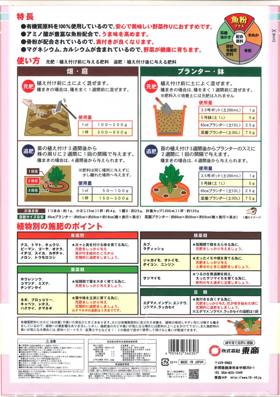 トマトとパプリカとコンパニオンプランツを植える Takako S家庭菜園記録 トマトとパプリカとコンパニオンプランツを植える Takako S家庭菜園記録