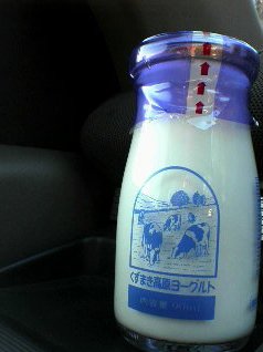 くずまき高原ヨーグルト