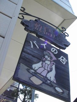 shikishimaya01