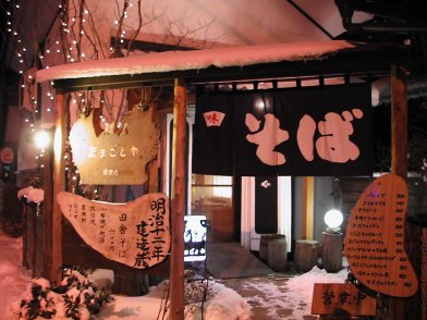 ままごとや1