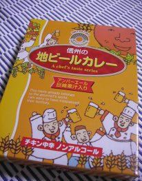 オラホカレー