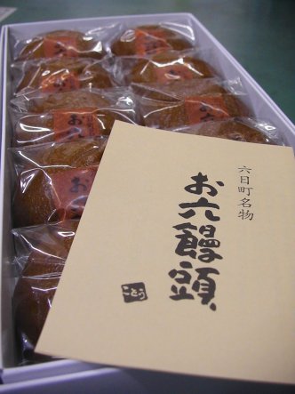 六日町饅頭1