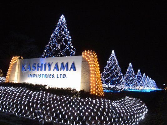 樫山工業