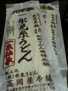 氷見うどん
