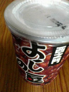 よしの豆
