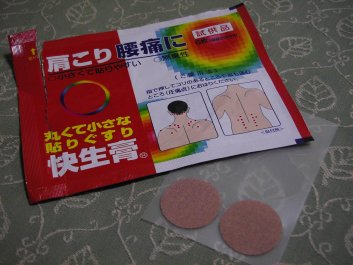 プラスター