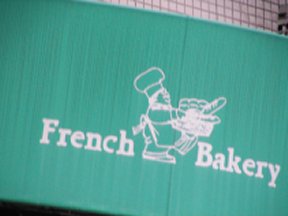 フランスベーカリー2