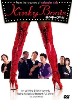 キンキー・ブーツ