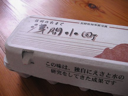 浅間小町1