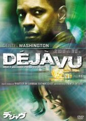 DVD デジャヴ