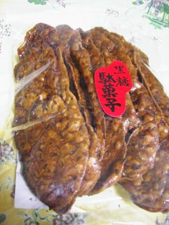 黒糖駄菓子