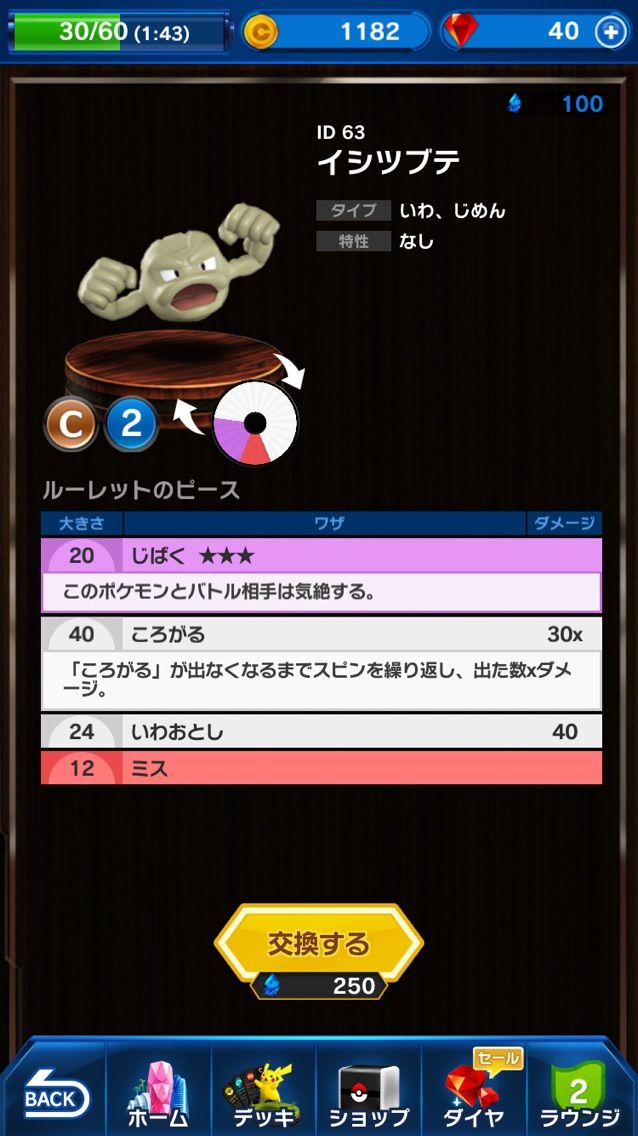 ポケモンコマスターキャラ評価 グッドルーザーであれ ポケモンコマスターキャラ評価 グッドルーザーであれ