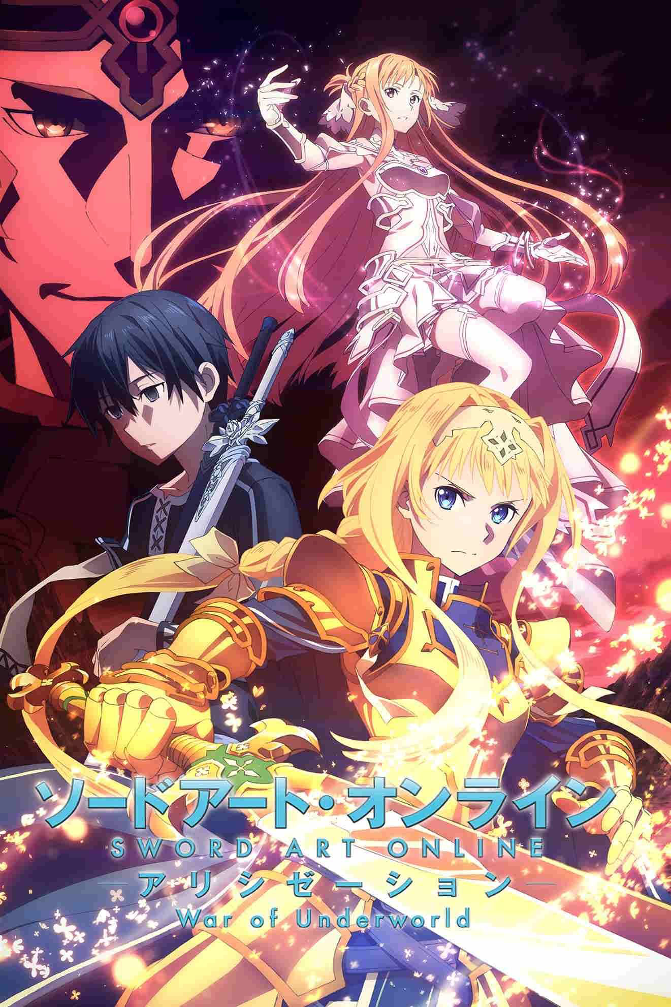 今週のまるポグ馬 11 08 Sao アリシアゼーション