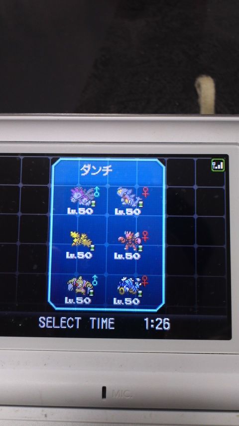 画像付き ポケモンbw Wifi感想 11 2 7 劉禅 立命