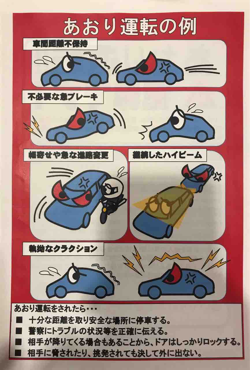 あおり運転対策 信号機設置について 千葉県議会議員 松戸たかまさ の県政レポート あおり運転対策 信号機設置について 千葉県議会議員 松戸たかまさ の県政レポート